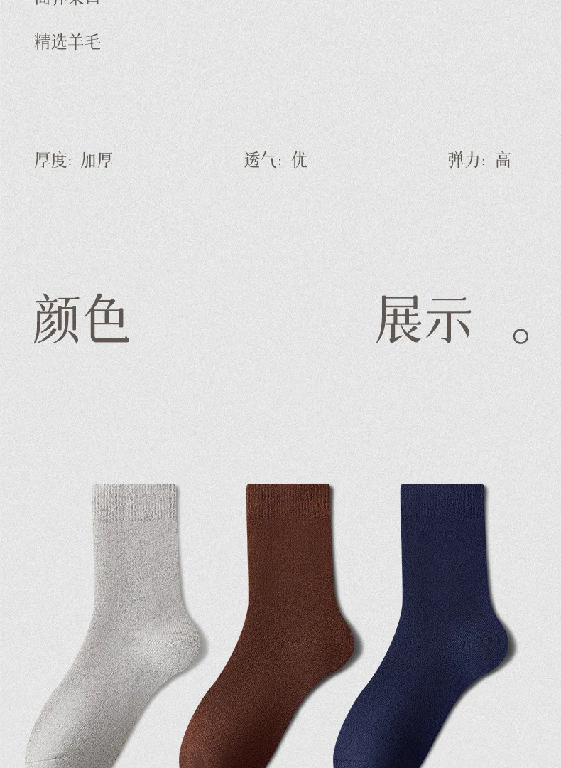 Tres pares de calcetines de lana de invierno para hombres en colores lisos suaves, gris claro, marrón cálido y azul marino profundo, mostrados sobre un fondo blanco limpio.