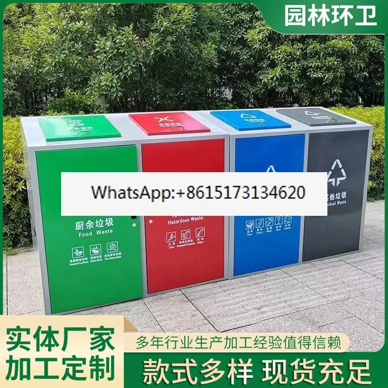 Outdoor pedal large classified trash can, box cabinet four classified garbage room, sanitation park community school property