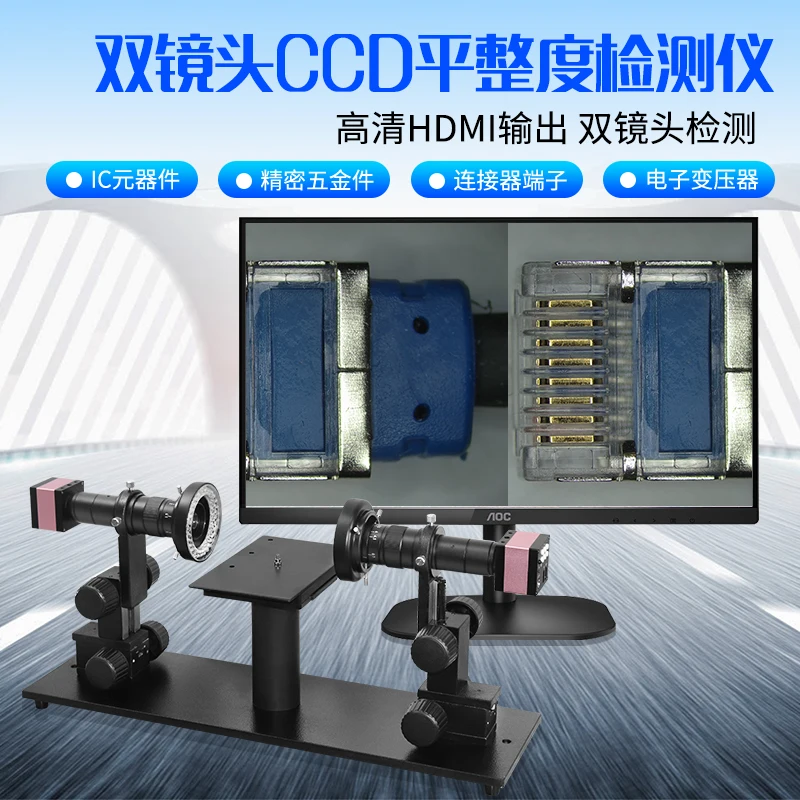 CCD Dual Head Horizontal Microscope Camera Component Multi Head Horizontal Flatness Automatic Detector