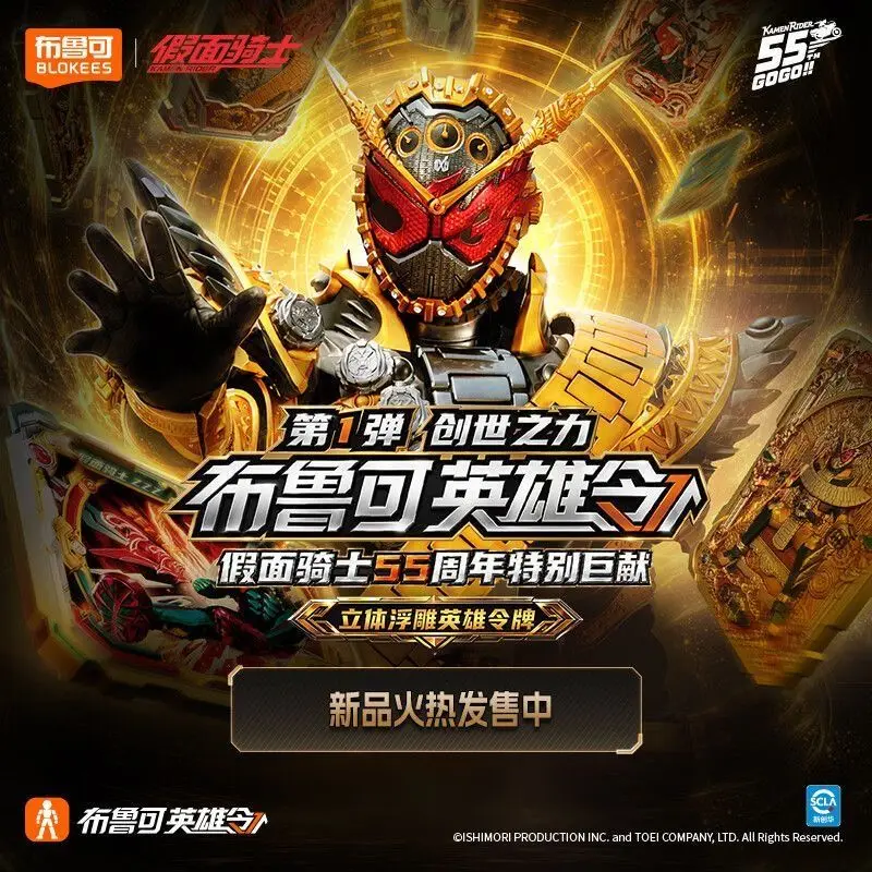 In Stock Genuine BLOKEES Kamen Rider Hero Token Genesis Power Series1 3D Relief Collectible Card Blind Box Display Gift For Fans