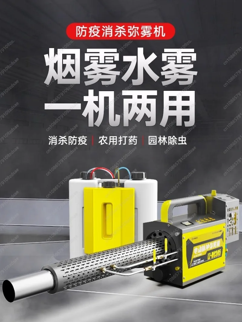 Electric agricultural mist machine, new fog machine atomizer, cold mist sprayer, mosquito killer sprayer