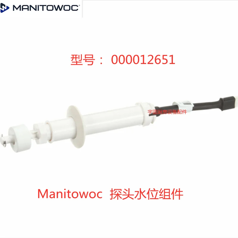 Wanlido ice machine water level sensor ice thickness float switch probe water level assembly float deicing controller