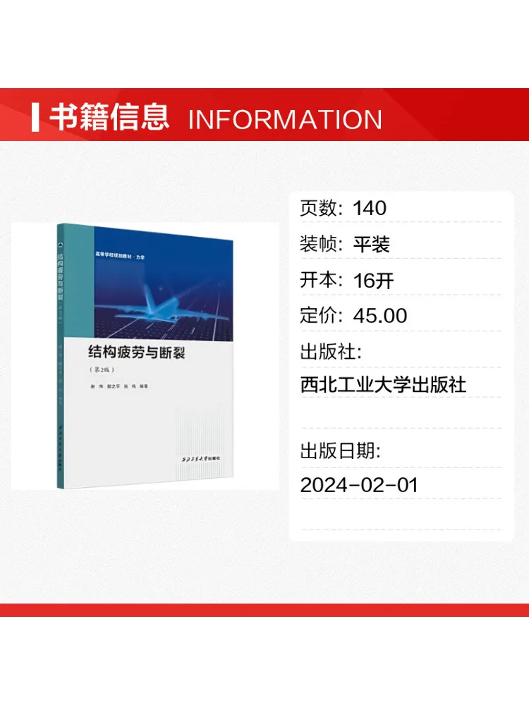 Book-Winshare Structural Fatigue and Fracture 2nd Edition