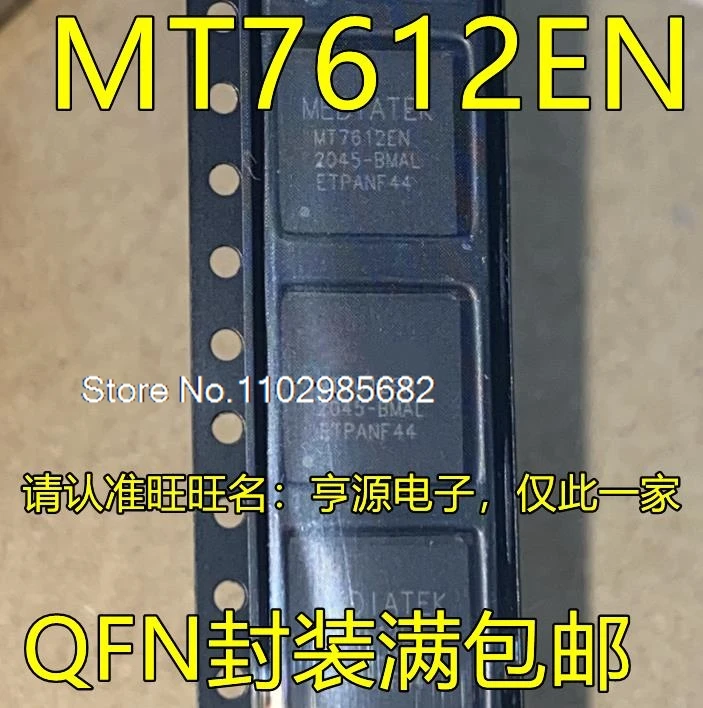 

MT7613BEN MT7612EN MT7612UN QFN IC