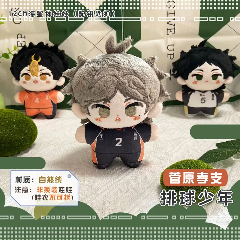 

Anime Haikyuu! Yu Nishinoya Akaashi Keiji Miya Atsumu Sugawara Koushi Tetsurou Kuroo Cosplay Starfish Body Keychain Stuffed Toys