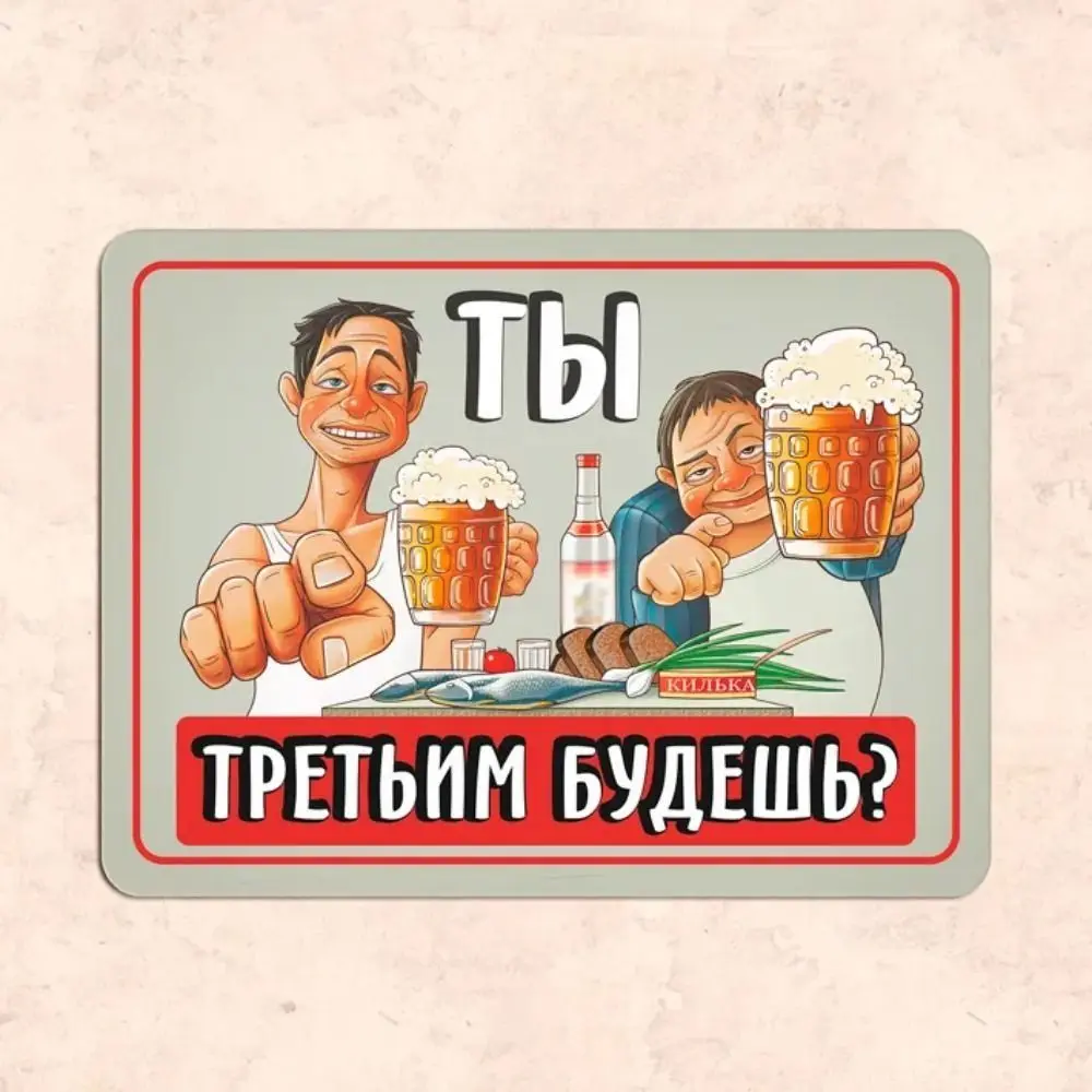 Third Wheel? Funny Metal Sign - You Third Will Be? 30x20 cm UV Print Wall Decor for Home Bar Man Cave Gift