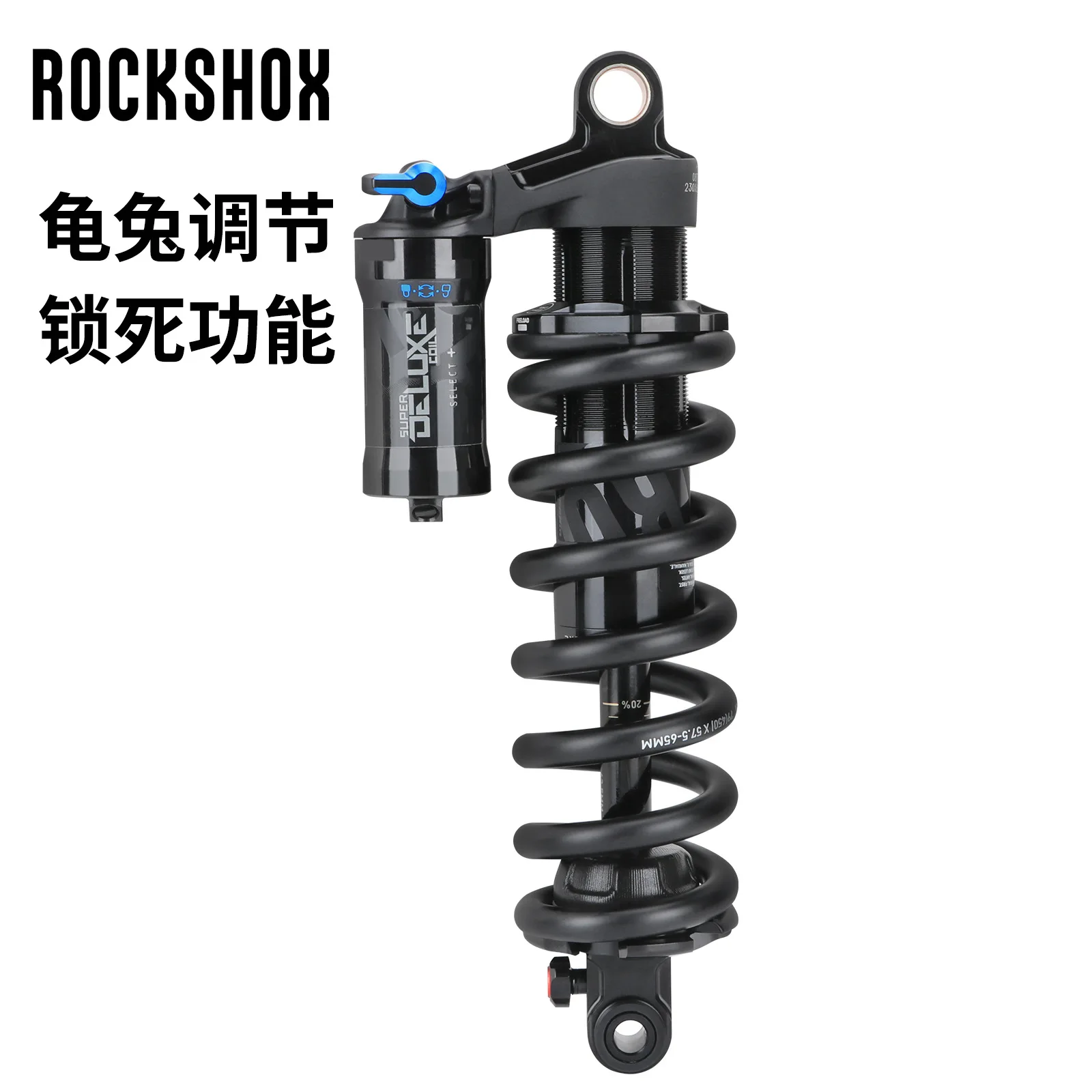 DELUXE SDLXC shock absorber, mountain spring 230*62.5mm shock absorber, turtle and rabbit adjustment lock scooter shock absorber