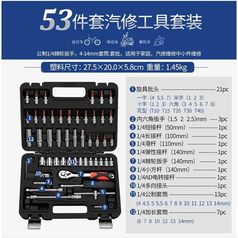 YyhcTool Box-Ensemble d'outils conseillers de réparation automatique transfrontalier, ensemble de manchons multifonctions, boîte à outils de réparation à cliquet