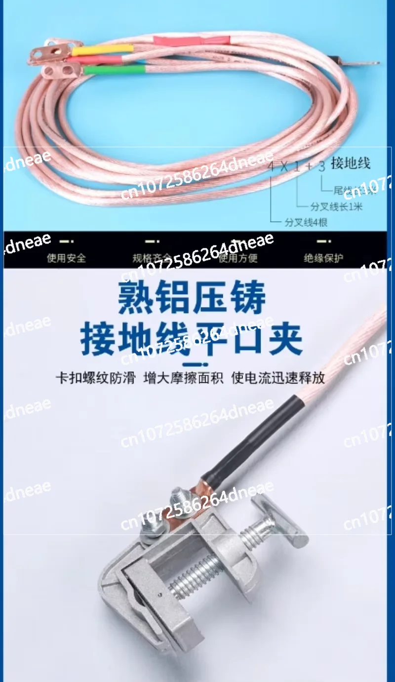 50 pieces of personal safety grounding wires of 16 square meters will be transported to Saudi Arabia to handle customs issues