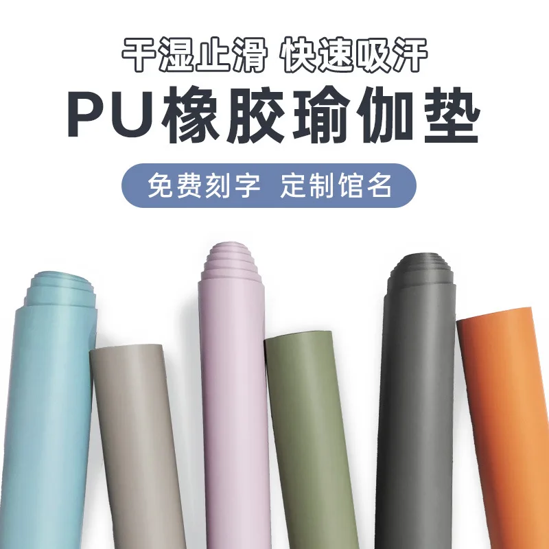 Manufacturer pu rubber yoga mat body position line local tyrant mat yogamat home non-slip fitness mat
