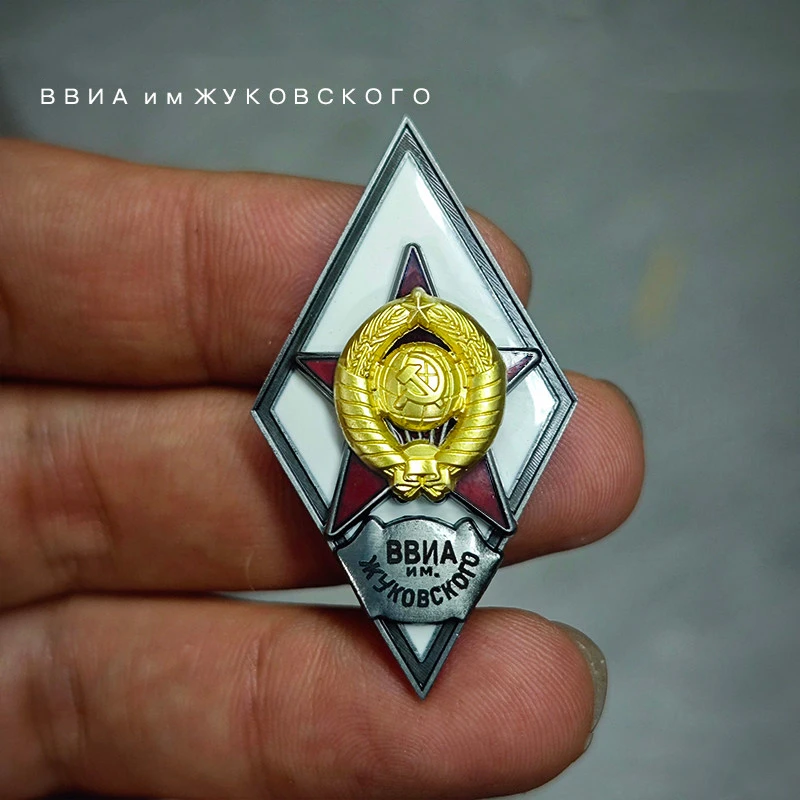 Soviet Union Badge Military Stalin Artillery Armored Airforce Volochizh Air Force Academy Logistics Transportation Medal Replica view 6