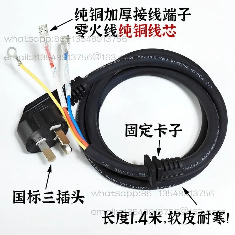 5 electric cake bell power cords, pure copper three-core electric cake bell special power cords are in stock.