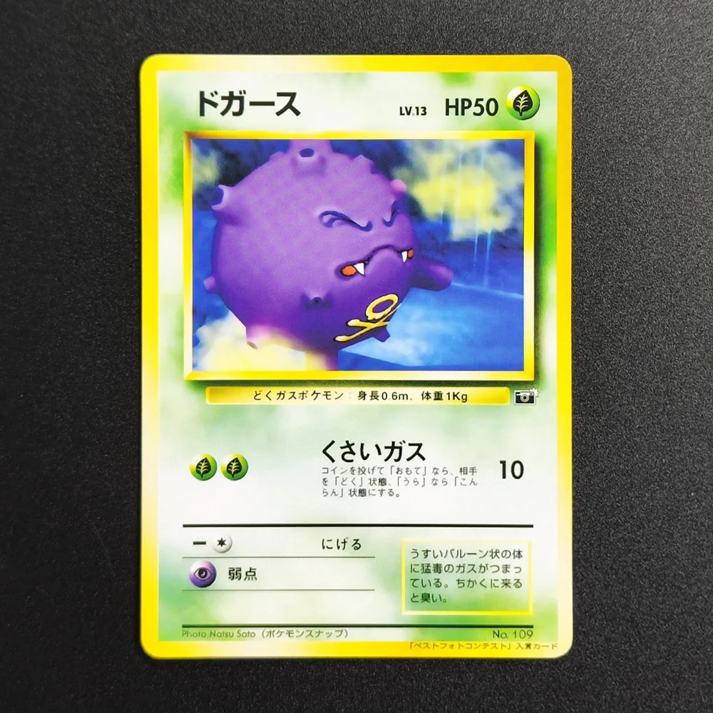 

Proxy DIY Pokemon Card Koffing NO.109 Collectibles Card RARE Single Card Classic Game Anime Cards Toys