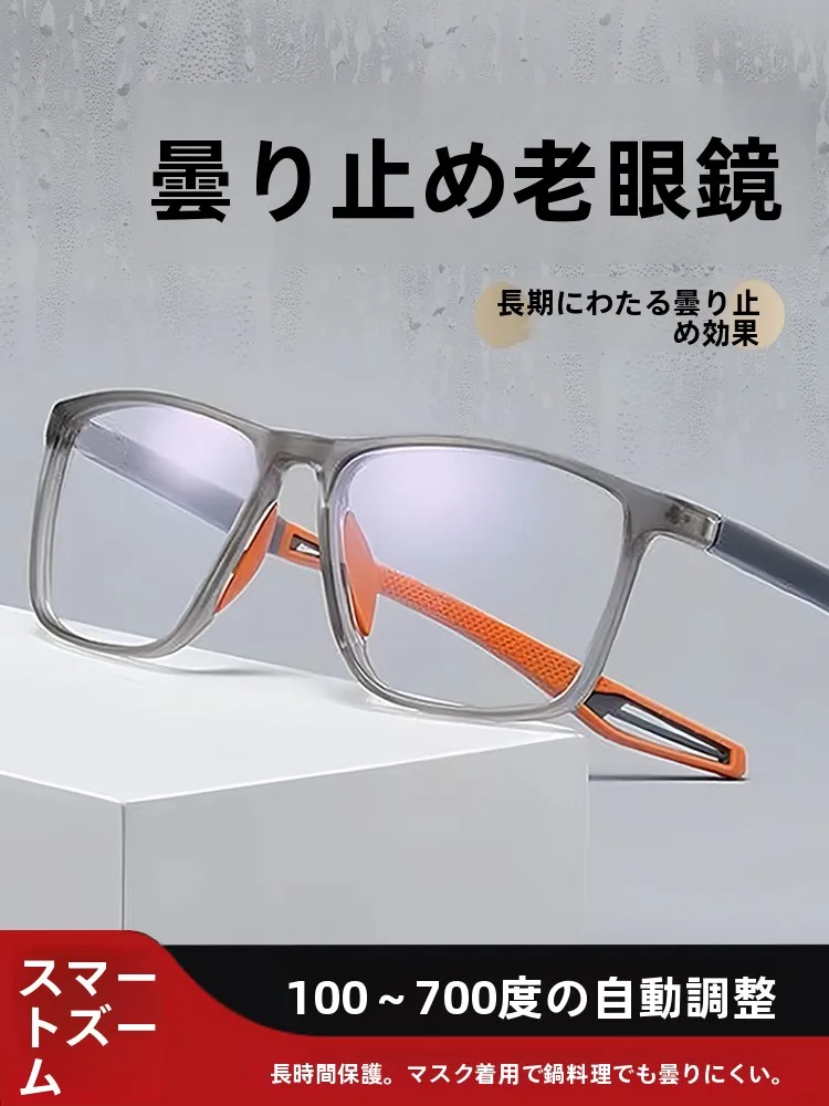 高精細防曇ブルーライトカットスポーツリーディンググラス男性用自動調整可能処方箋付きインテリジェントズーム高齢者用メガネ