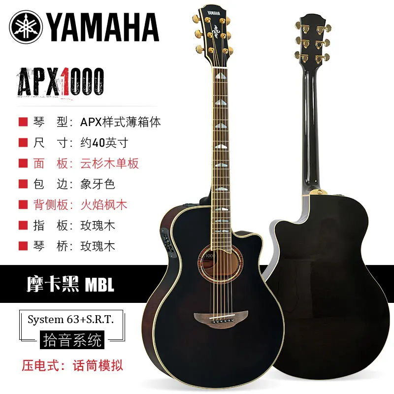 Yamahas APX1000II 40 Inch Single Board Electric Box Spruce Wood Guitar Stage Performance Missing Corner Folk Guitar