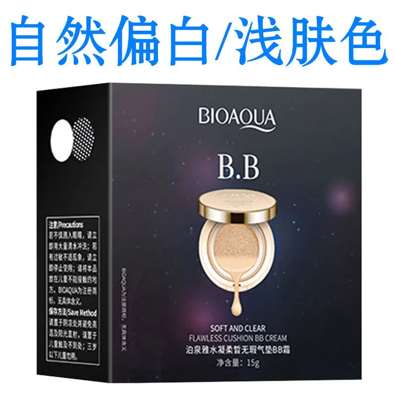 SADOER Creme BB corretivo com almofada de água e ar para tom de pele