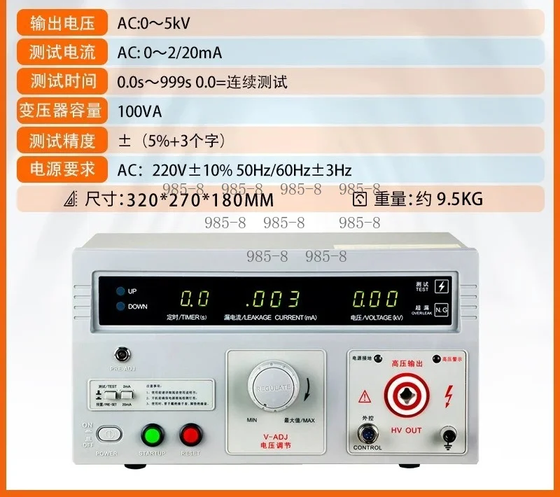 RK2672AM Digital Hipot Withstand Voltage Tester, AC/DC 5KV 20mA Leakage Current Testing Safety Instrument