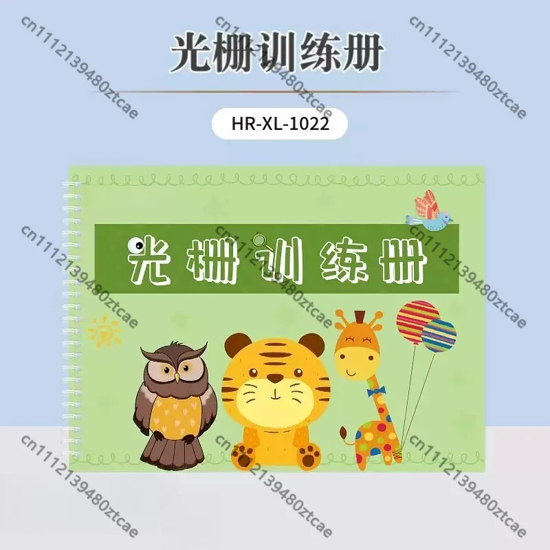 Grating Training Book Kids Amblyopia Fine Eyesight Hand-eye Coordination Tracing Drawing CAM Stripe Pattern Sketch Book