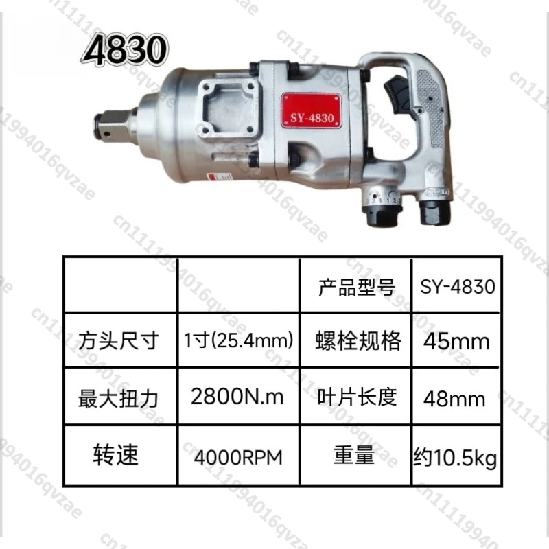 Industrial Grade Air Cannon 1 Inch Auto Repair Pneumatic Tool Large Torque Powerful Pneumatic Wrench 4830 Medium Air Cannon
