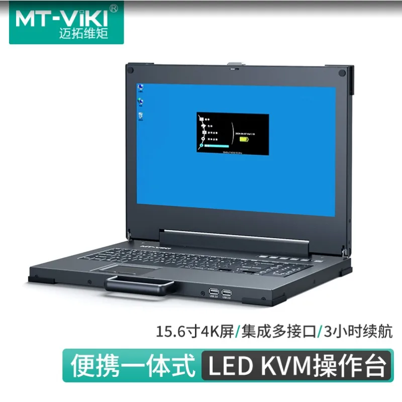 Portable Integrated… - image