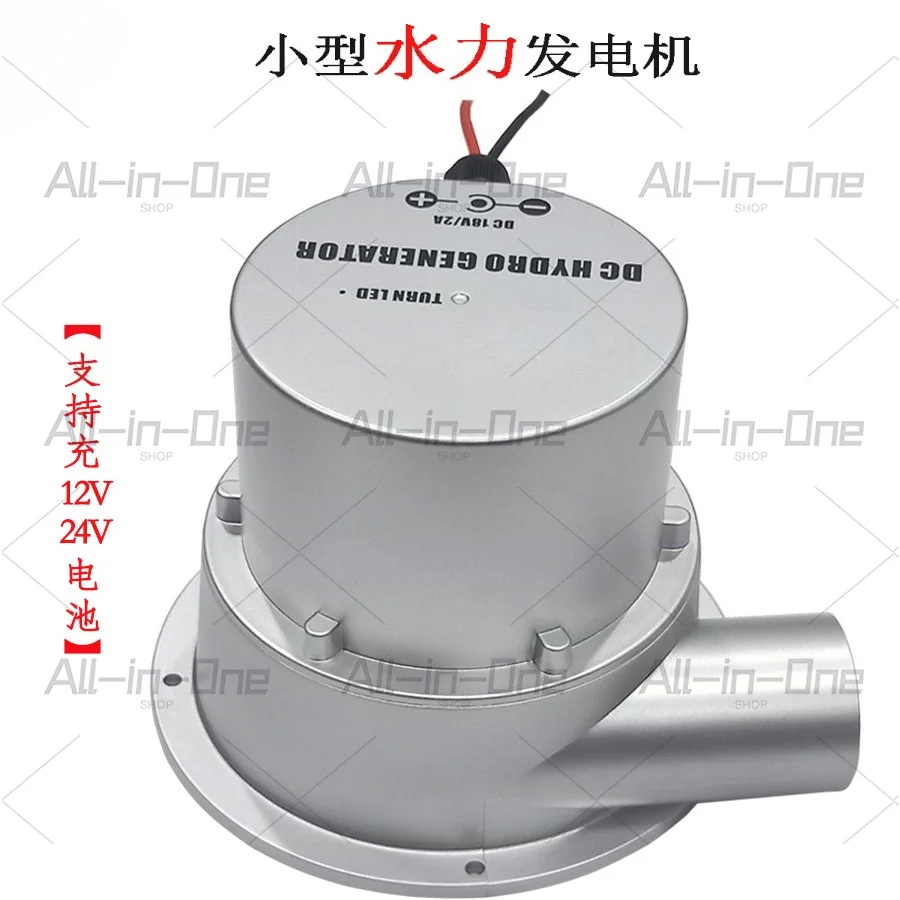 Flow turbine 12V24V small hydraulic generator DC AC high efficiency brushless motor household high power