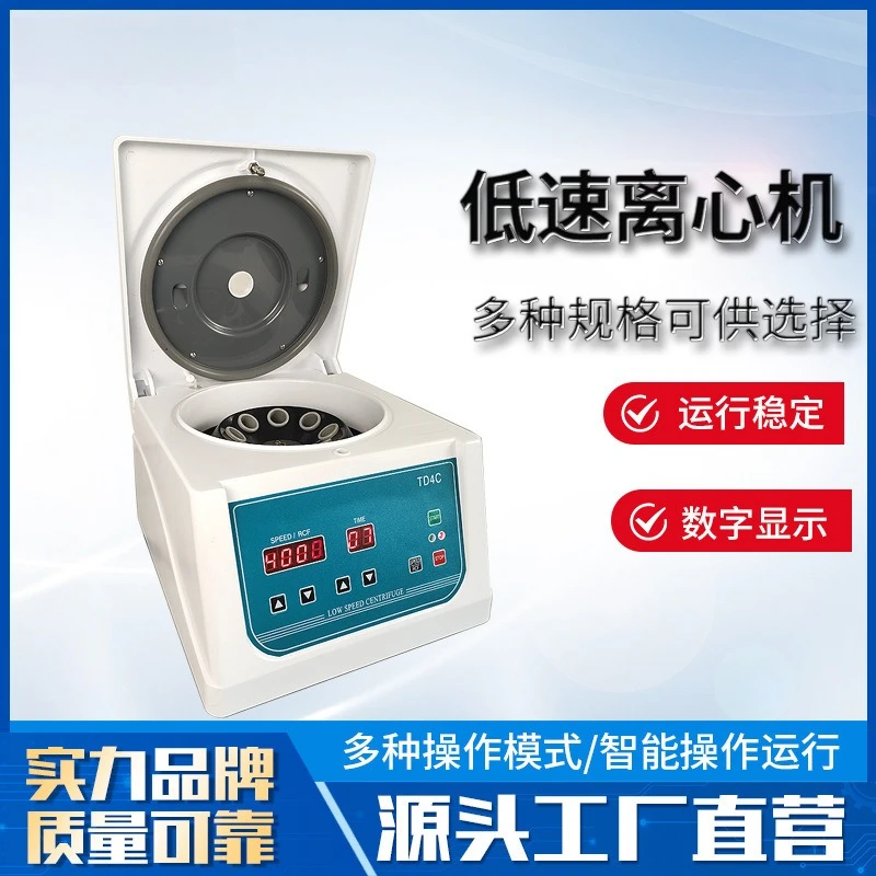 TD4C Benchtop Low Speed Centrifuge Electric Tabletop Centrifuge for Lab Beauty PRP