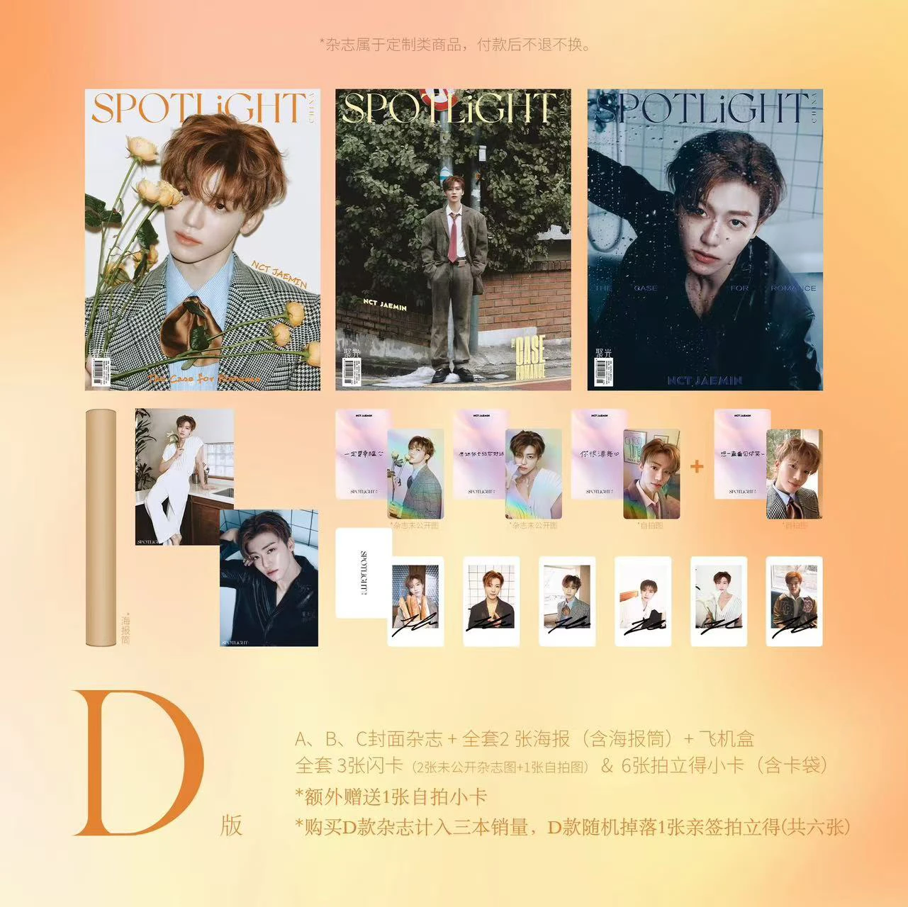 Jaemin SPOTLiGHT magazine+cards set pre sale 2025 new