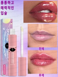 Lip plumping balm, quickly achieve extremely plump lips