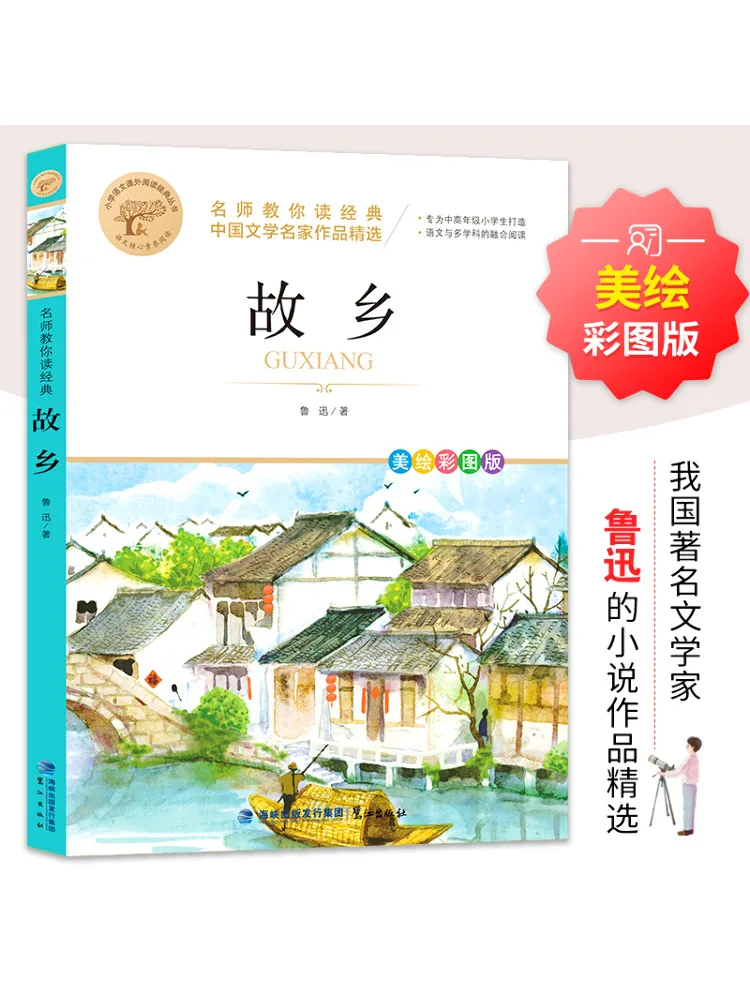 

Book-Winshare Hometown Beautiful Painting Edition