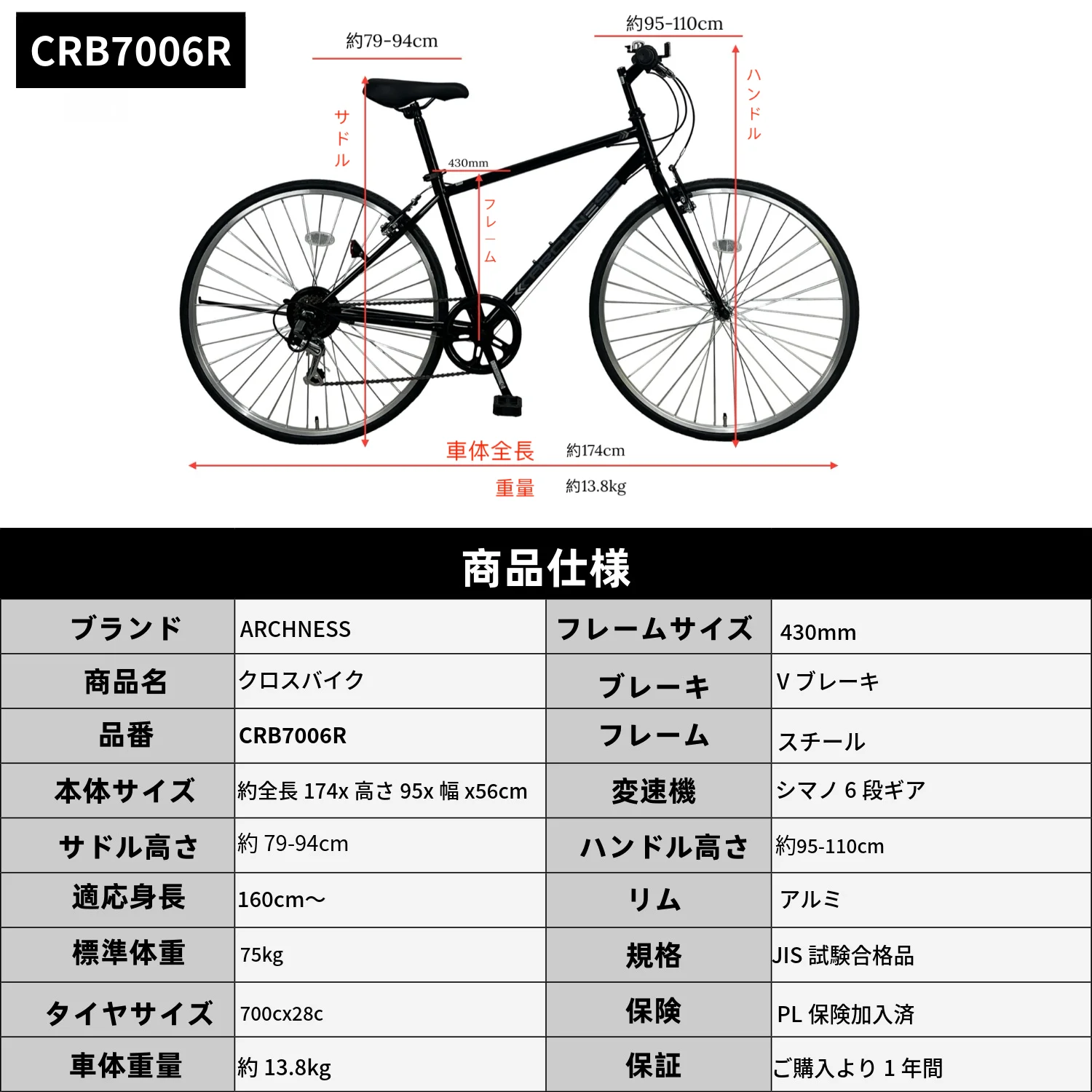 ARCHNESS クロスバイク自転車 シマノ6段変速 27インチ 700X28C 軽量