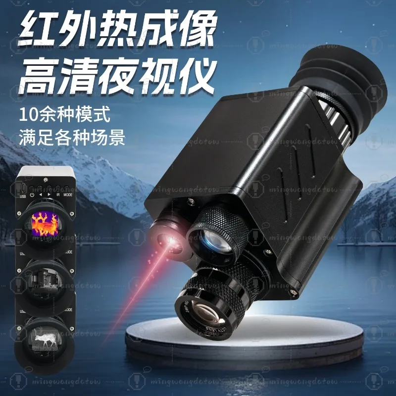 High Definition Thermal Imaging Night Vision, Outdoor Portable Infrared Thermal Imaging Camera