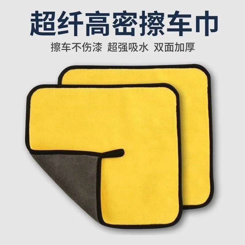 

Комплект из 2026 двухсторонних автомобильных салфеток из микрофибры — супервпитывающие, безворсовые, утолщенные полотенца для стирки и сушки для автодетализации