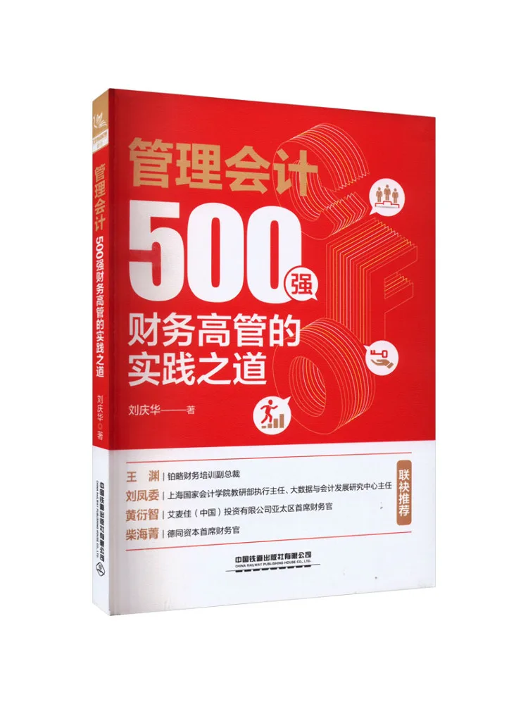 

Book-Winshare Management Accounting The Practical Approach of Top500 Financial Executives