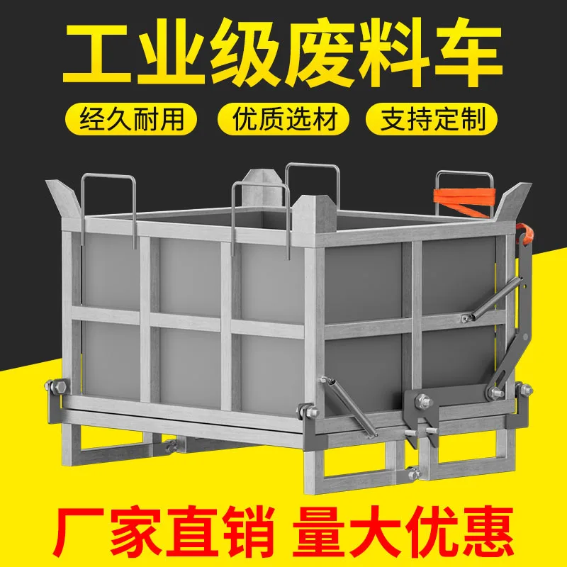 

Customizable super load-bearing thickened metal self-unloading waste box iron filings box oversized bottom door stacking