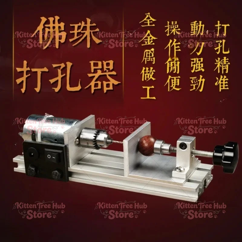 Bead Punching Machine Amber Agarwood King Kong Star Moon Pearl Eye Punching Machine