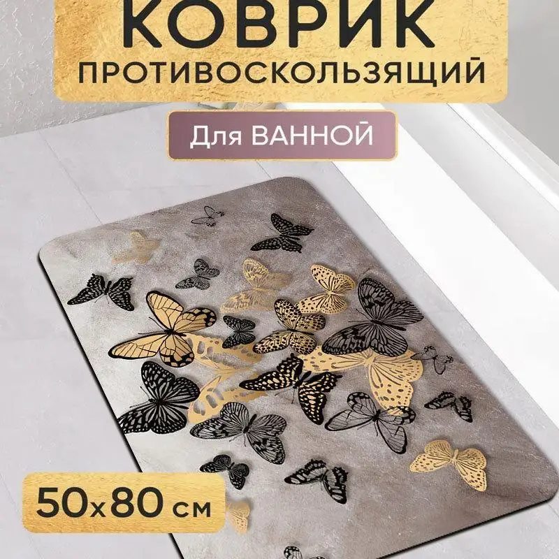 Butterfly Print Diatomite Door Mat 40x60cm Super Water Absorbing Non Slip Quick Dry Floor Rug For Bathroom Entrance Bedroom Use