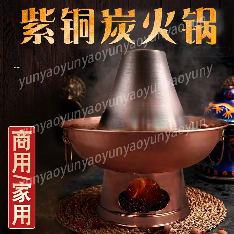 Thickened Copper Charcoal Hot Pot, Suitable for Clean Fuel, Universal Mandarin Duck Double Flavor in Household Stores