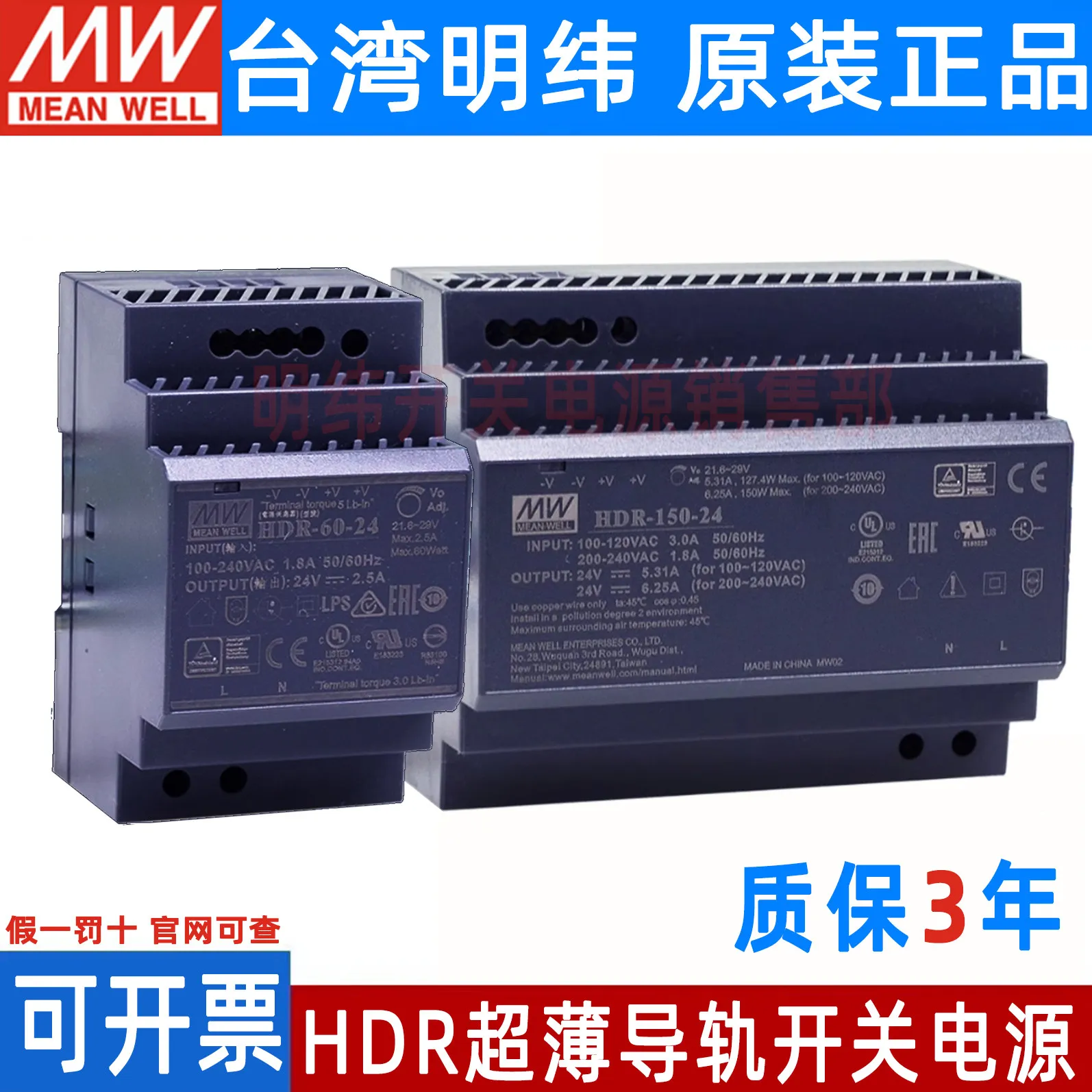 MDR Rail 24V DC 12V/5A Switching Power Supply DR 10/15/20/30/60 Transformer 40HDR Mingwei