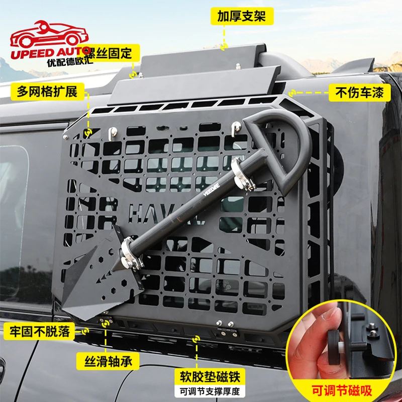 Suitable for Haval Menglong rear armor modification side expansion platform special trunk window protection net with engine