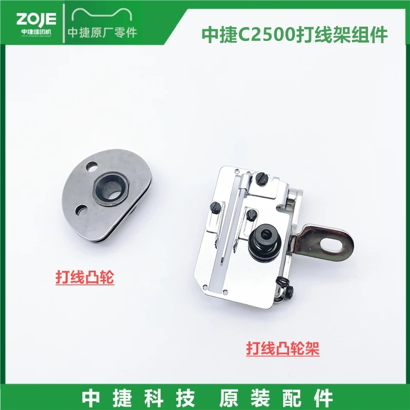 Zoje C2500 Square T…