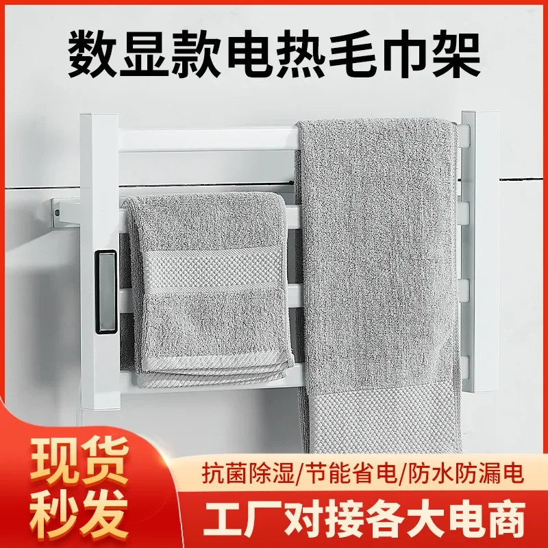 

Manufacturer cross-border electric towel rack, intelligent constant temperature carbon fiber bathroom, foreign trade dryer, heat