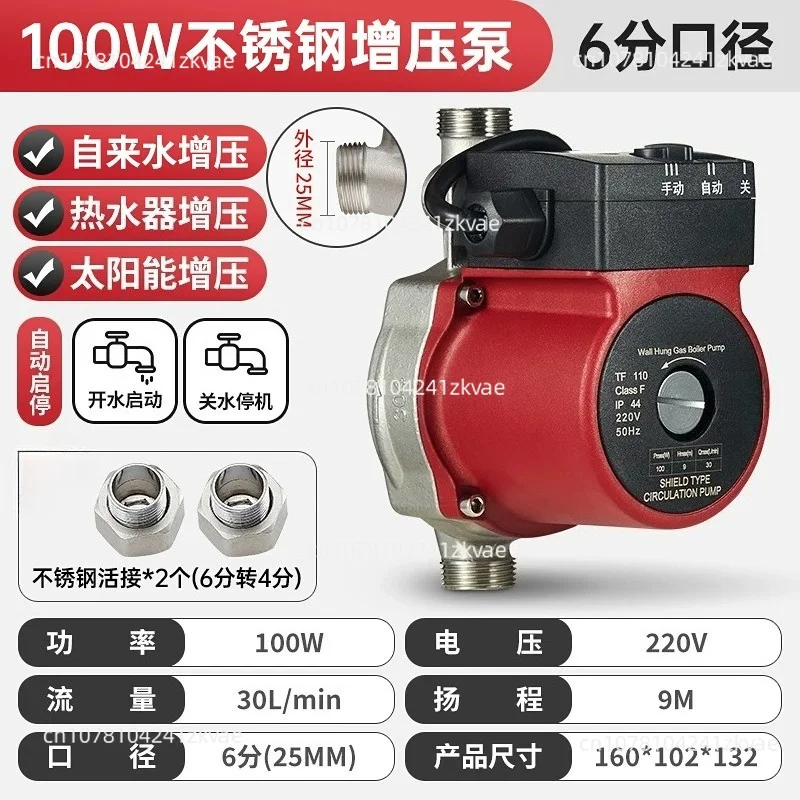 Silent Automatic Shielded Pump Stainless Steel Solar Water Heater Booster Pumps Circulation for Floor Heating Equipment