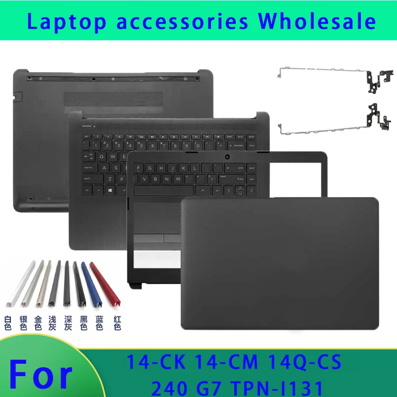 Suitable for TPN-I131 I132 246 G7 14-CM CK DG 14Q-CS CY  LCD back cover, front panel hinge, palm bottom cover, hinge cover ABCD