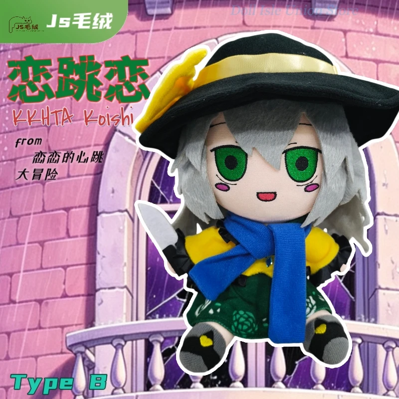 Figura de AnimeKomeiji Koishi Versión Fumo, Muñeco del Proyecto Touhou, Peluche de Anime, Cojín de Peluche, Juguete de Peluche, Mascota