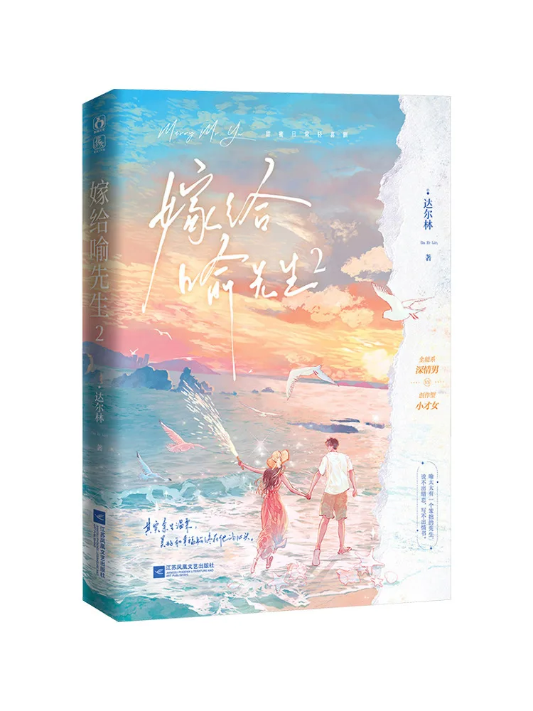 

Book-Winshare Married To Mr Yu 2