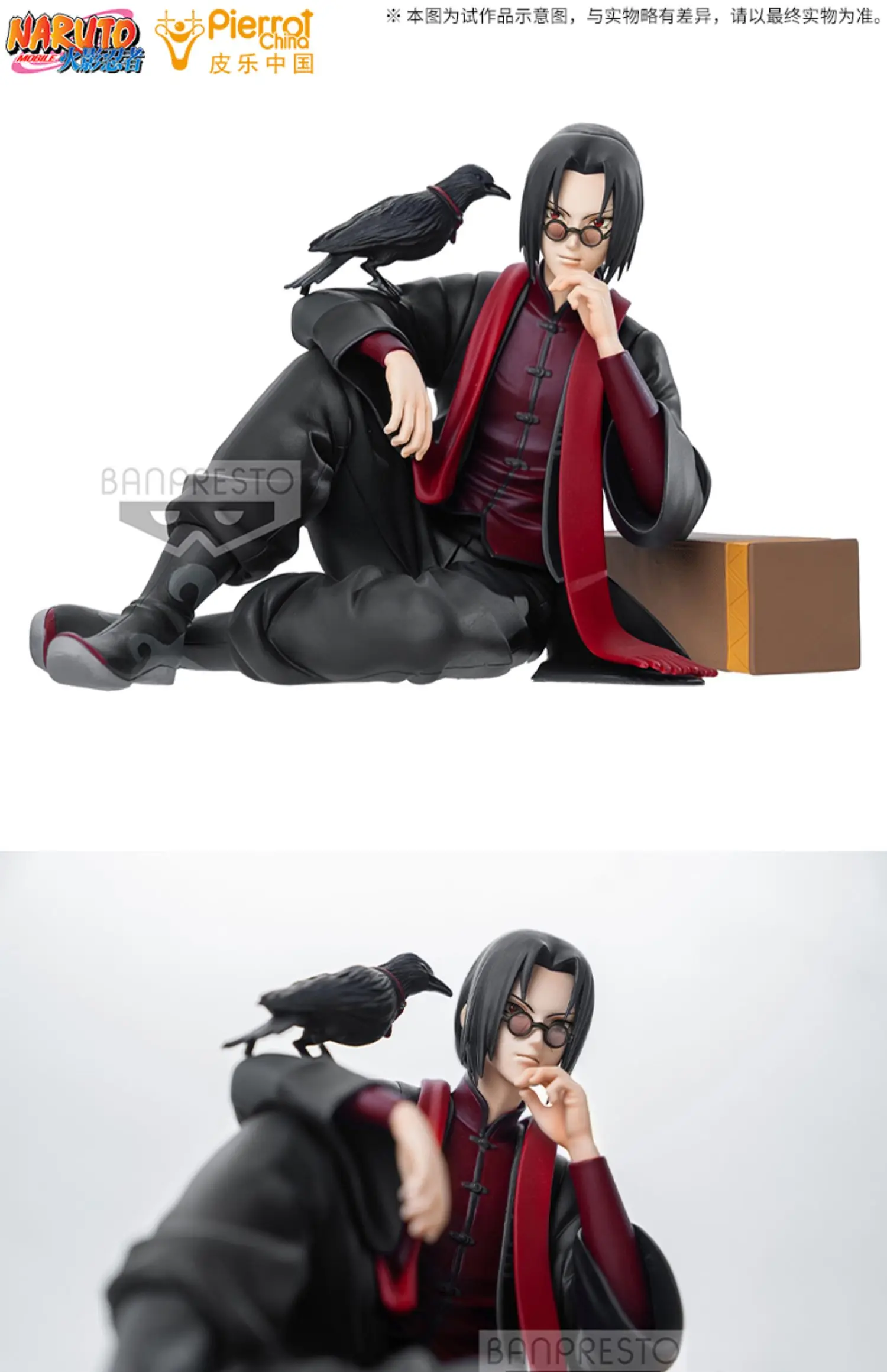 Bandai Original Naruto Mobile Game Creator X Creator Uchiha Itachi Movable Human Figure Model Collection Toy Holiday Gift