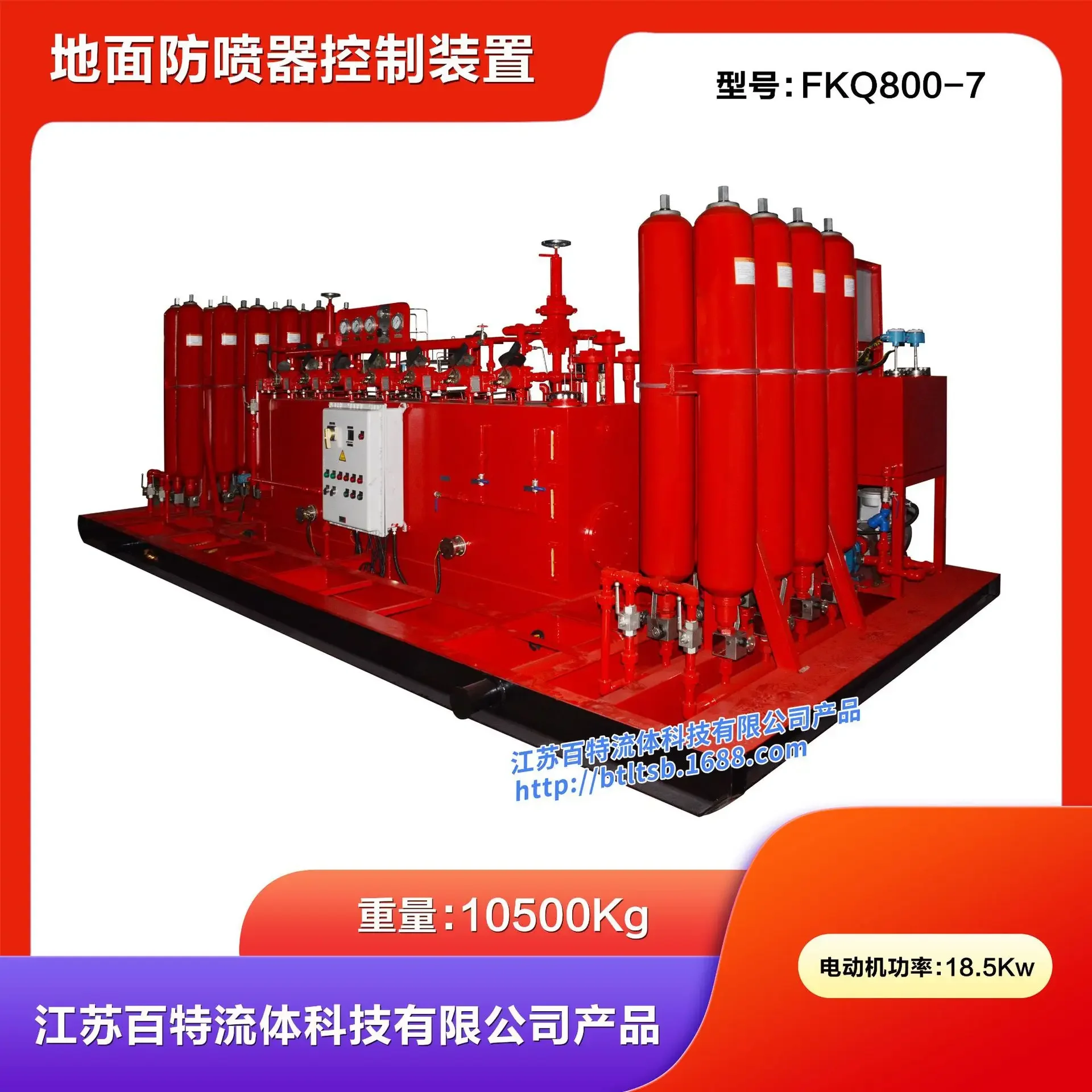 HCY Ground BOP Control (Model: FKQ800-7)