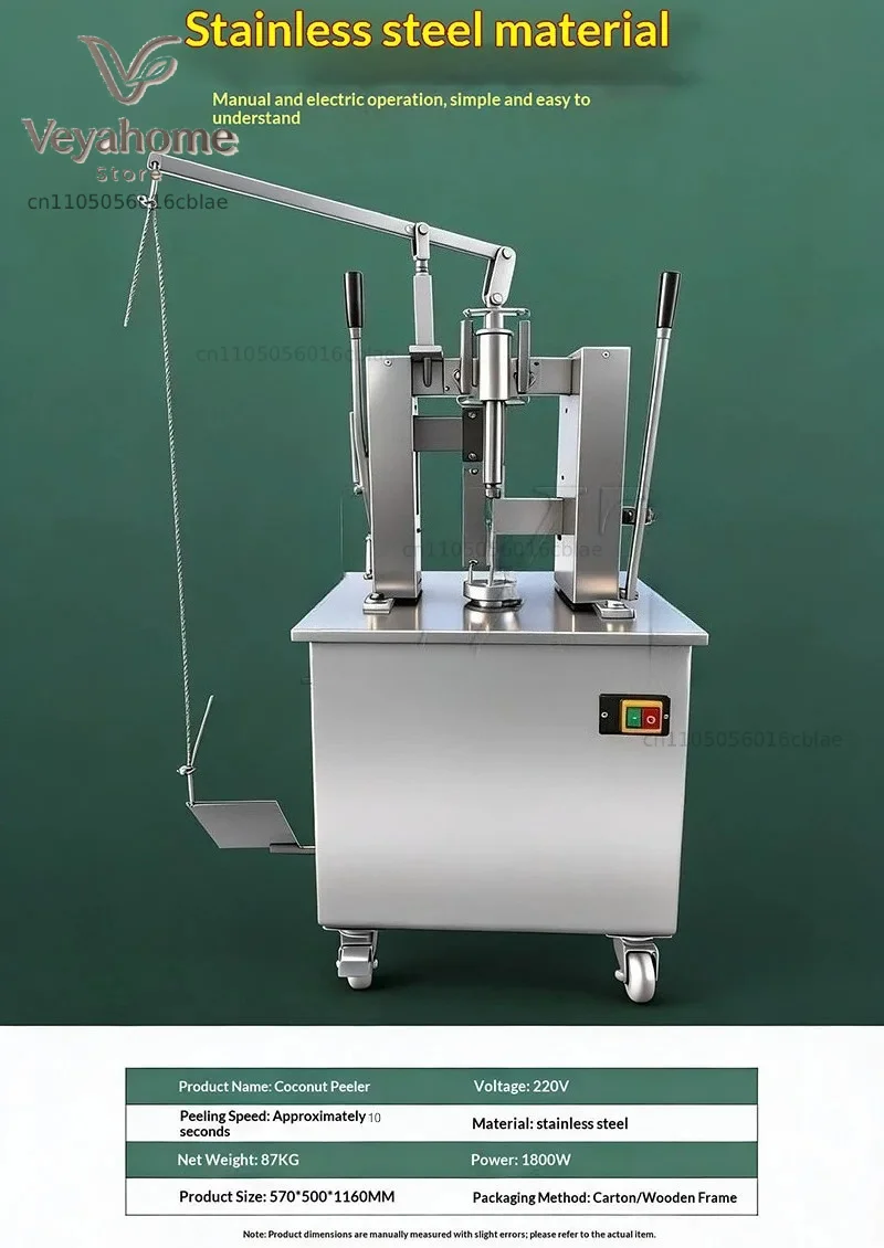 Electric Fast Coconut Peeling Machine Automatic Coconut Skin Peeler Machine