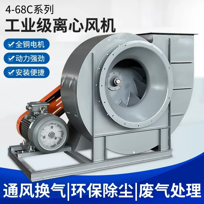 4-68C Type Industrial Centrifugal Fan Belt Drive for Waste Gas Treatment Painting Workshop Woodworking Dust Removal Factory