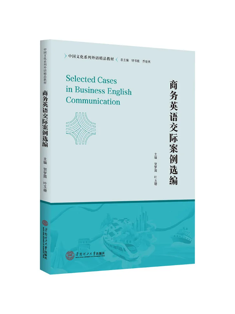 Book-Winshare Selected Cases in Business English Communication